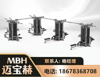德州16人站训练器